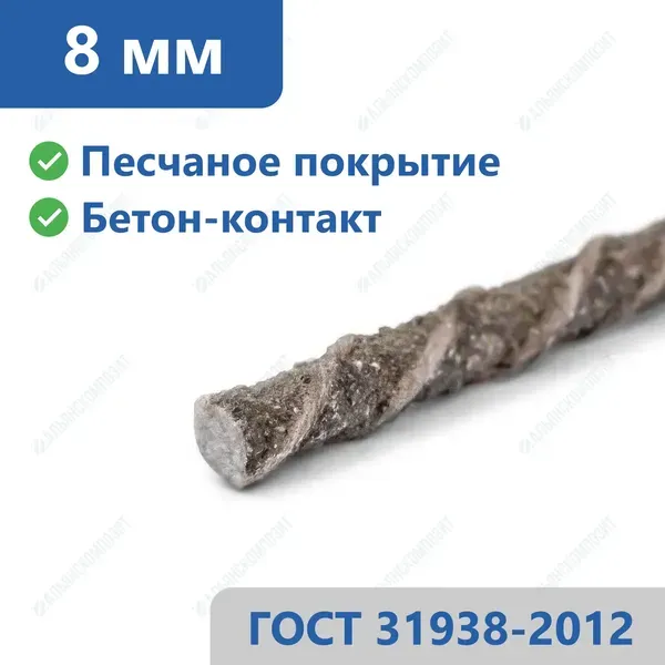 Стеклопластиковая арматура 8 мм в Барнауле